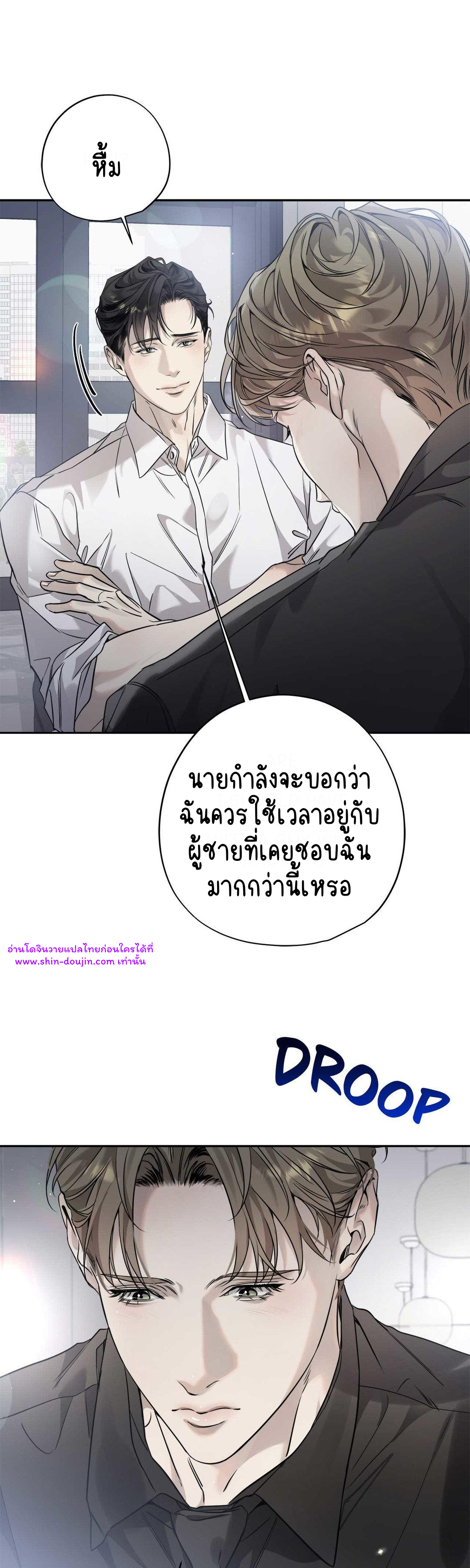 To Me Who Doesn’t Love You EP 22